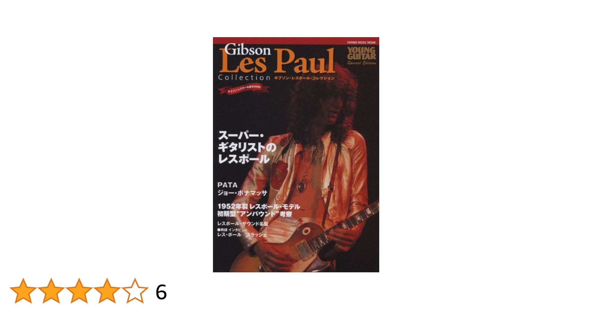 コレクション Gibson book A1CpMNH4zKL._UF350,350_QL50_.jpg
